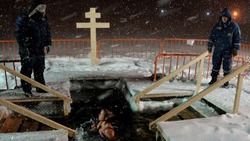 Новооскольские власти рассказали о правилах купания в Крещенскую ночь
