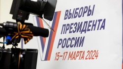 Выборы президента РФ стартовали в Белгородской области