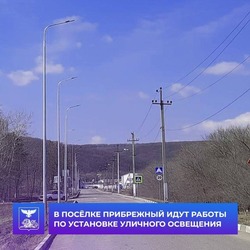 Современное уличное освещение появится на участке улицы Центральная посёлка Прибрежный