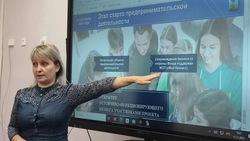 Неделя предпринимательства в рамках проекта «Ты в ДЕЛЕ!» завершилась в Новооскольском горокруге