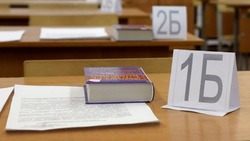 Министерство образования Белгородской области опубликовало расписание ЕГЭ и ОГЭ на 2024 год