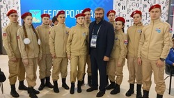 Новооскольские школьники посетили День Белгородской области на выставке – форуме «Россия»