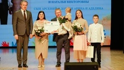 Семья Герасимовых из Новооскольского округа получила губернаторскую награду в День многодетной семьи