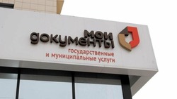 Минцифры Белгородской области рассказало о графике работы МФЦ на новогодних каникулах