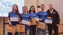 Делегация "Волонтёров Победы" Новооскольского округа приняла участие в региональном слёте движения