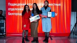 Новооскольское местное отделение Движения Первых вошло в число лидеров