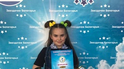 Новооскольчанка стала лауреатом III степени областного фестиваля «Звёздочки Белогорья»