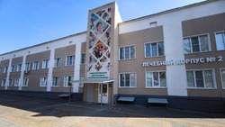 Реновация гинекологического отделения Новооскольской ЦРБ  завершена благодаря Фонду «Поколение»