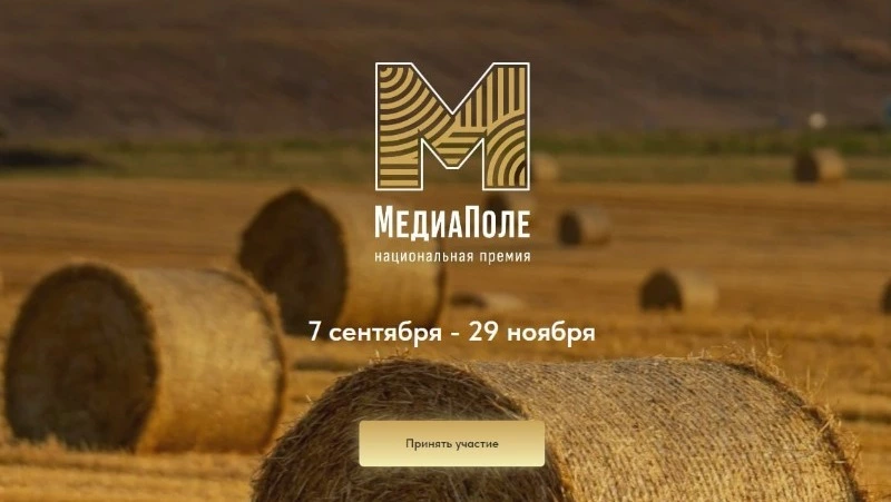 Новооскольский журналист Владимир Чижов вышел в финал национальной премии «МедиаПоле