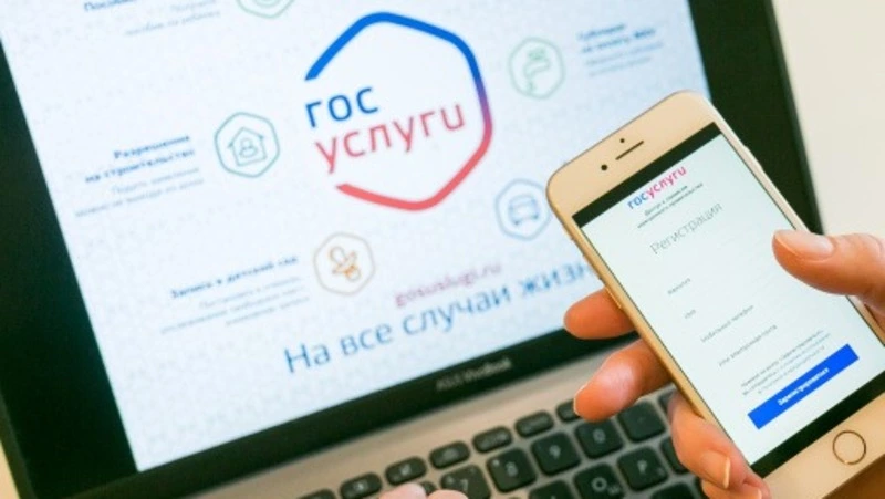 Белгородцы смогут зарегистрировать кассу и товарный знак через портал «Госуслуги»