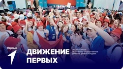 В Новооскольском округе подвели итоги первого уровня конкурса «Движения Первых»