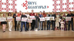 Вячеслав Гладков поздравил семь победителей регионального проекта «Вкус Белогорья»