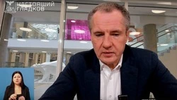 Вячеслав Гладков о выборах губернатора в сентябре 2026 года: «Нам точно ни до какого пиара» 