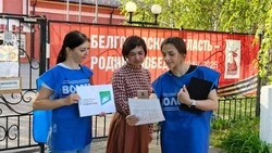 Волонтёров Белгородской области пригласили помочь жителям в выборе объектов для благоустройства