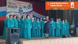 Цикл концертов «Ветеранский десант «И помнит мир спасённый» завершился в Новооскольском округе