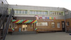 Детский сад №10 Нового Оскола стал лучшим дошкольным учреждением муниципалитета