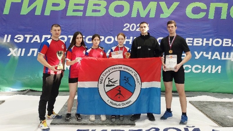 Новооскольские спортсмены показали достойные результаты на Всероссийских соревнованиях 