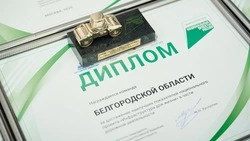 Вячеслав Гладков сообщил что Белгородская область получила пятый «Золотой каток» 