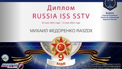 Оператор сетевого издания «Вперёд» Михаил Федоренко принял участие в космическом эксперименте 