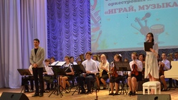 Концерт отделения оркестровых инструментов «Играй, музыкант!» собрал гостей в Новом Осколе