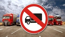 С 1 июня в Белгородской области введут летние ограничения для большегрузов