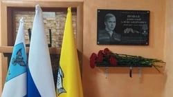 В Богородской школе Новооскольского округа торжественно открыли «Доску Памяти»