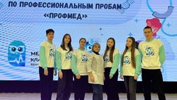 Юные медики из Нового Оскола стали участниками регионального чемпионата «ПРОФмед» 