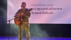 Новооскольцы выступили на областном конкурсе «Таланты о трудовой доблести и Великой Победе!»