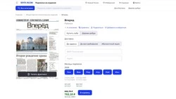 Почта России анонсировала предновогоднюю скидку до 20% на подписку