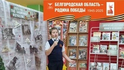 Библиосумерки «Память нашей Победы» собрали юных новооскольцев в библиотеке