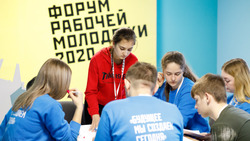 Студенты от 16 до 19 лет смогут принять участие в форуме рабочей молодёжи в Губкине