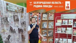 Библиосумерки «Память нашей Победы» собрали юных новооскольцев в библиотеке