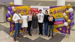 Новооскольцы поучаствовали в XVl Международном фестивале-конкурсе «Союз добра»