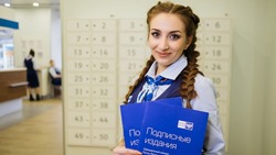 Оформить подписку на газету «Вперёд» и другие периодические издания можно со скидкой до 30%