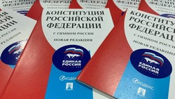 Новооскольцы смогут проверить знание Конституции в ходе участия во всероссийском онлайн – конкурсе