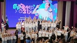Новооскольские школьники и  студенты смогут стать участниками III сезона «Время 31-х»
