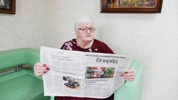 Жители новооскольского дома–интерната: «Для нас самая любимая газета – «Вперёд»