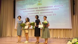 Выпускница новооскольской школы получила премию губернатора Белгородской области