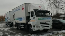 Региональный «Поезд здоровья» начал работу на территории Новооскольского муниципального округа