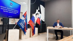 Белгородское отделение ВПП «Единая Россия» объявило о старте конкурса общественно-значимых проектов