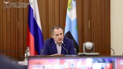 Вячеслав Гладков рассказал об итогах очередного заседания региональной антитеррористической комиссии