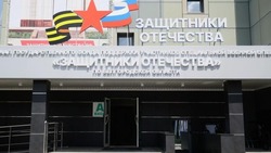 Более 8,6 тыс. обращений поступило в белгородский филиал фонда «Защитники Отечества»