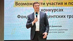 Белгородским НКО раскрыли секреты победы в конкурсах Фонда президентских грантов