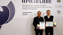 Новооскольские тренеры стали обладателями профессиональной премии «Призвание»