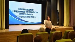 В Новооскольском округе подвели итоги работы учреждений культуры за 2025 год