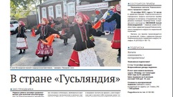 Газета «Вперёд» №41 от 08 октября 2021 года
