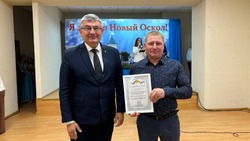 Новооскольские дорожники получили поздравления в преддверии профессионального праздника