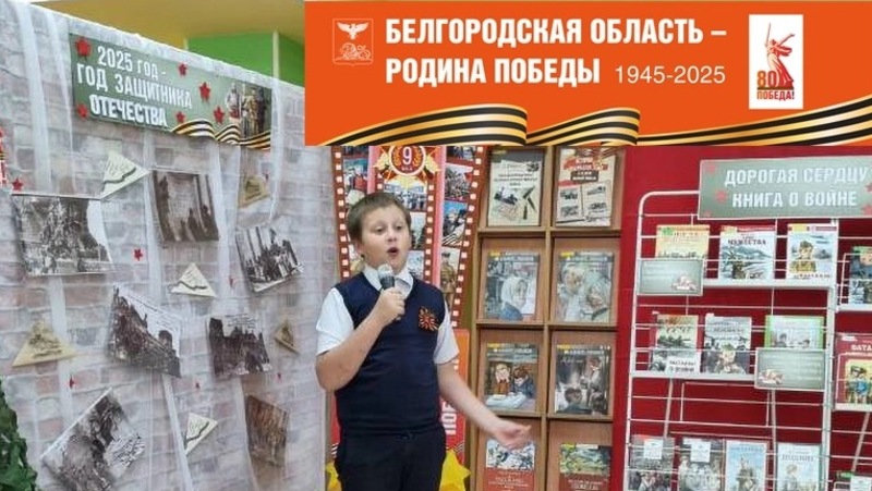 Библиосумерки «Память нашей Победы» собрали юных новооскольцев в библиотеке