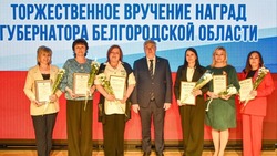 Новооскольские работники культуры получили награды губернатора Белгородской области