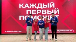 «Первые» из СОШ №1 с УИОП №1 Нового Оскола приняла участие в региональном чемпионате «Первая Помощь»